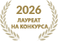 2026 Лауреат_конкурс